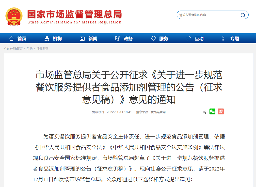 三人均为执法人员！官方通报“奶茶店先欢迎后扫码被关停”调查结果