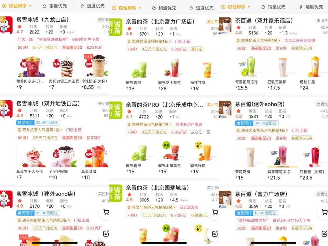 喜茶们集体告别“内卷”