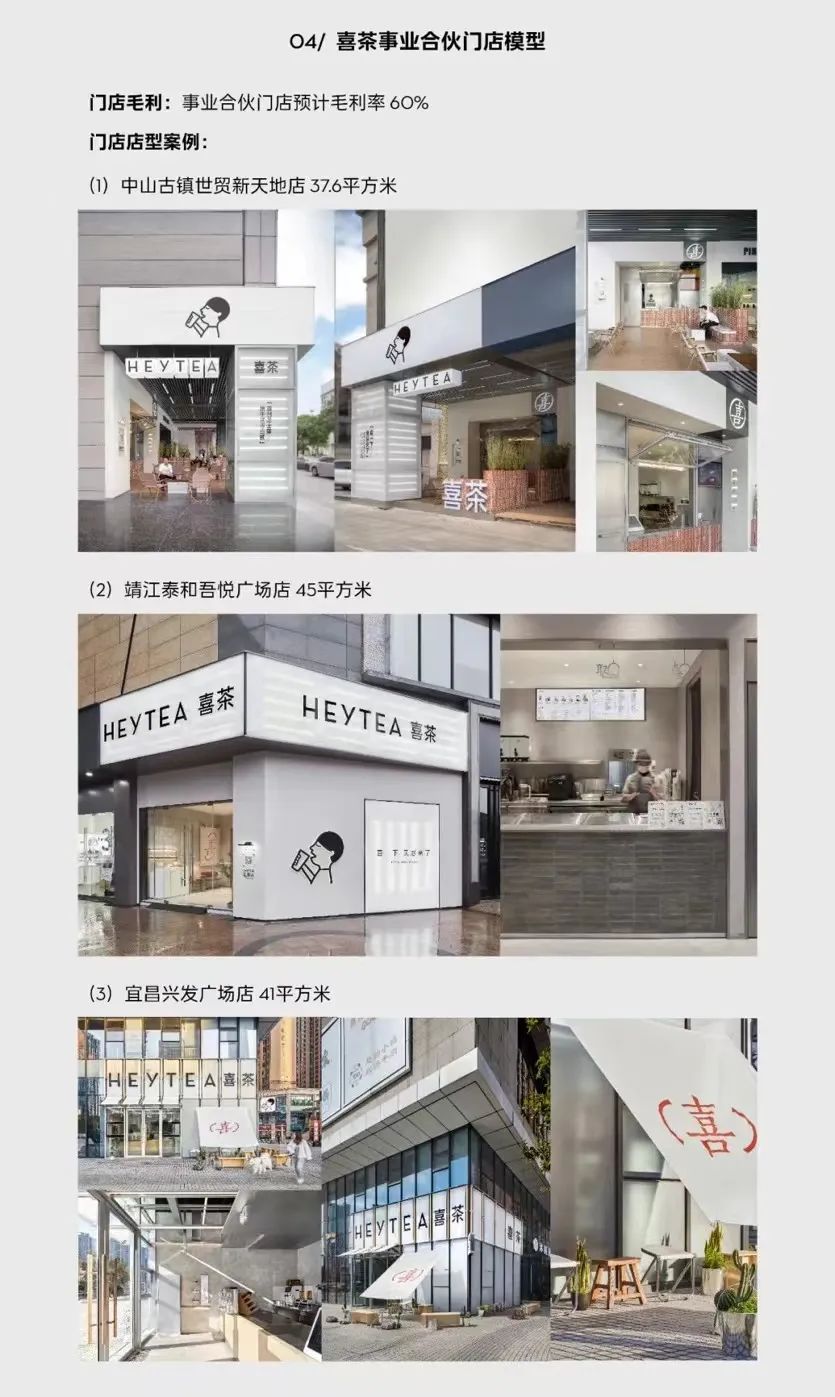 悬在半空的喜茶：坐不稳高端，接不住地气