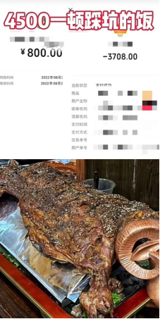 发视频吐槽“烤全羊糊了”被索赔两万：一句“对不起”的事，何以至此？