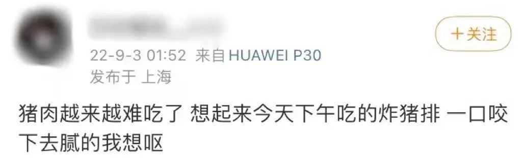 猪肉越来越难吃，你变了还是猪变了