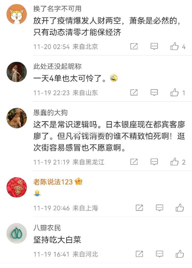 石家庄餐饮业萧条，网友：不敢点外卖，不知骑手和厨子是否阳性