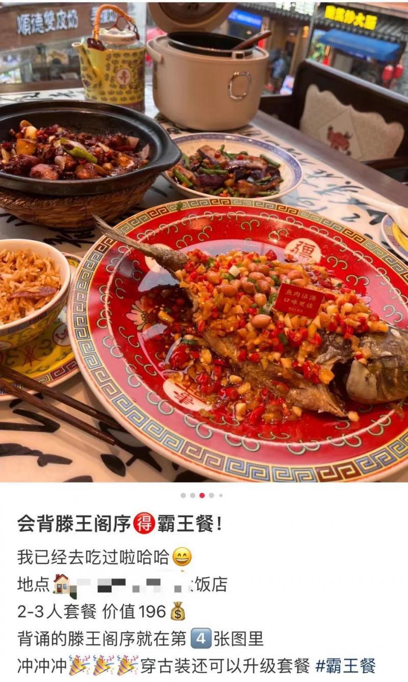 南昌一饭店背《滕王阁序》可吃霸王餐，已有98人挑战成功