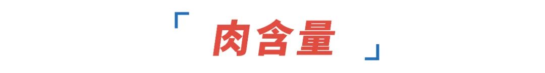 町芒科普 | 不瞎买不盲买，开开心心吃火锅，明明白白看配料