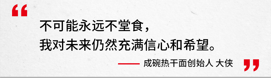 寒冬中的餐饮老板：只剩半条命的时候，又遭了致命一击