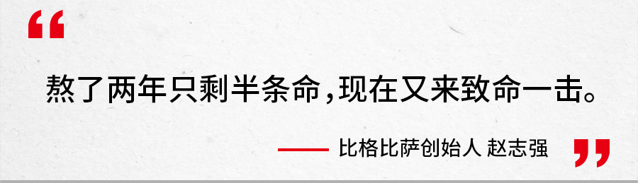 寒冬中的餐饮老板：只剩半条命的时候，又遭了致命一击