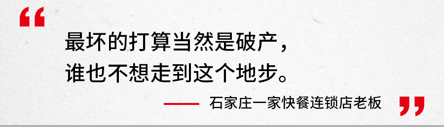 寒冬中的餐饮老板：只剩半条命的时候，又遭了致命一击