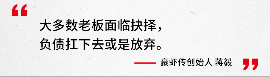 寒冬中的餐饮老板：只剩半条命的时候，又遭了致命一击