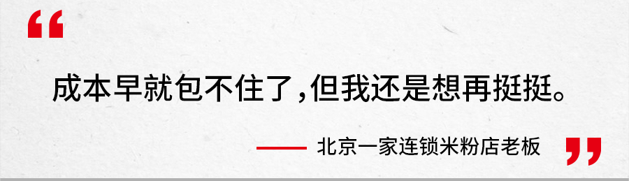 寒冬中的餐饮老板：只剩半条命的时候，又遭了致命一击