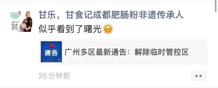 振奋人心！郑州、广州相继解封，堂食回归！餐饮业迎来曙光