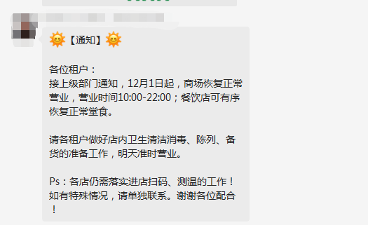 振奋人心！郑州、广州相继解封，堂食回归！餐饮业迎来曙光