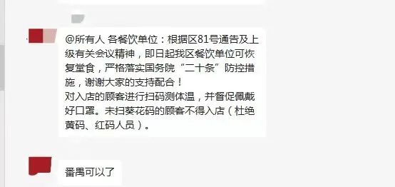 振奋人心！郑州、广州相继解封，堂食回归！餐饮业迎来曙光