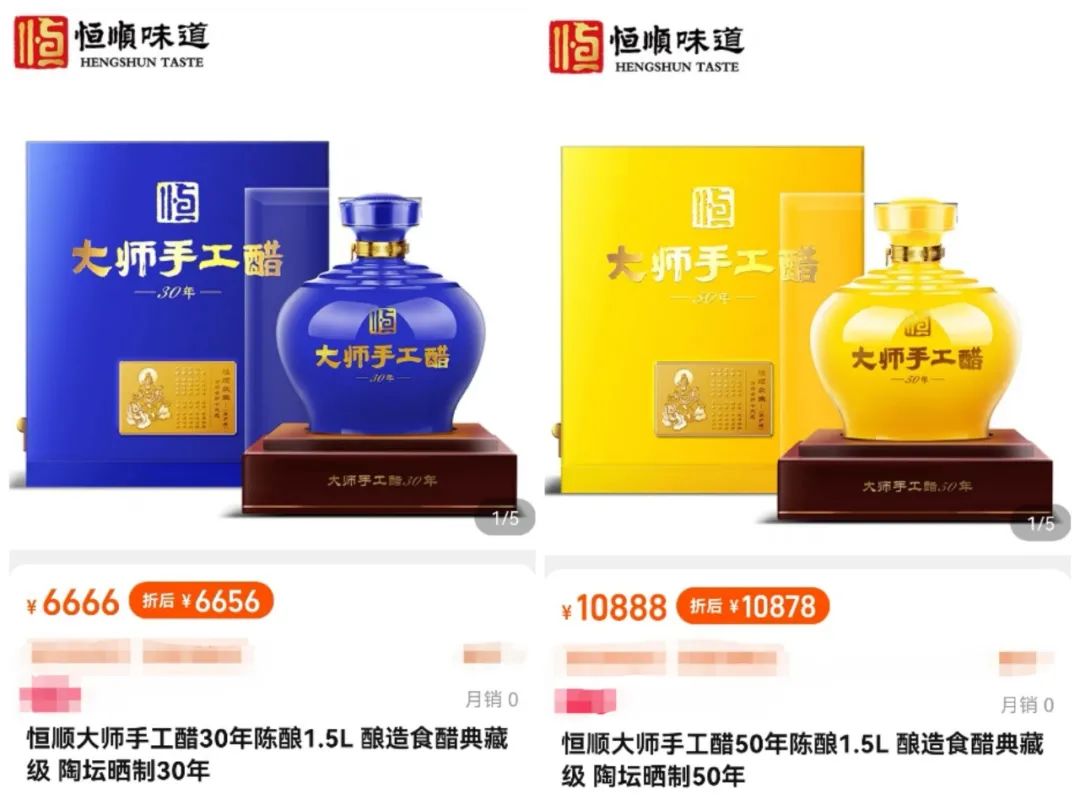 万元恒顺食醋成收藏品？天价调味品多为营销噱头