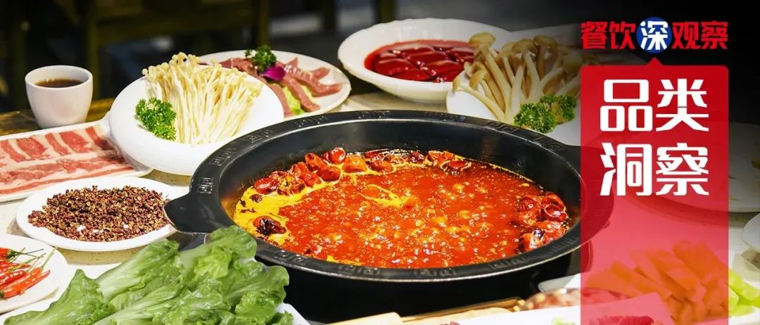 2022年火锅整体低迷，这些黑马品牌却在逆势扩张！