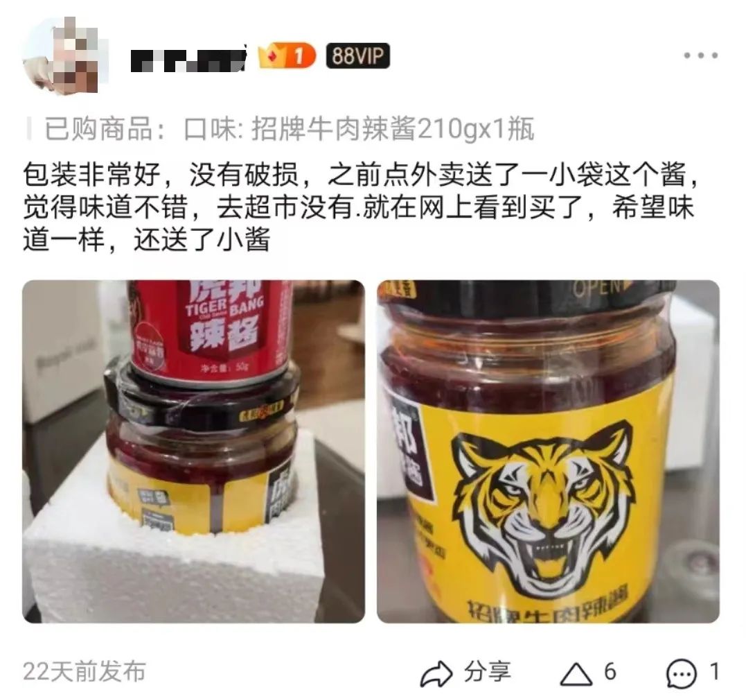 李子柒们，“围剿”老干妈