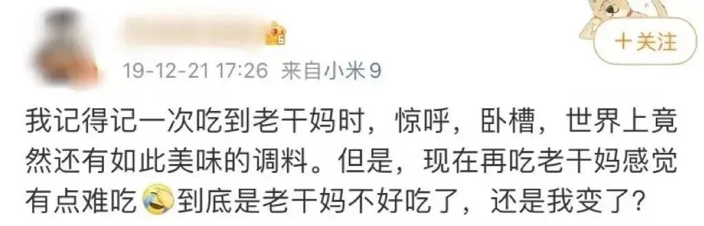 李子柒们，“围剿”老干妈