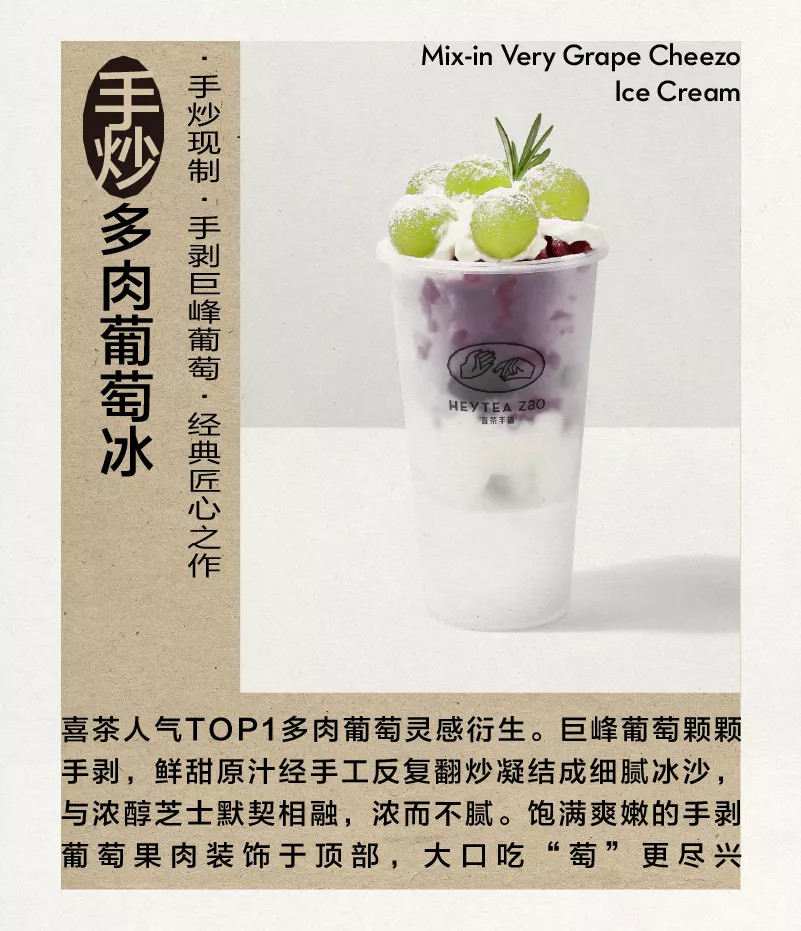 喜茶奈雪集体下沉，「茶饮界星巴克」终究是个伪命题