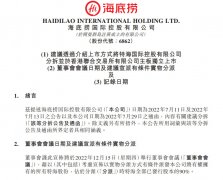 海底捞派发特海国际股份；汪小菲旗下粤洱堂申