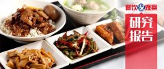 《中国中式米饭快餐品类发展报告2022》：智能烹
