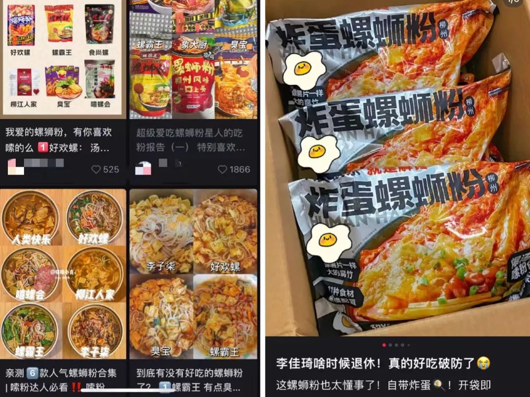 螺蛳粉品牌「人类快乐」完成数千万元天使轮融资