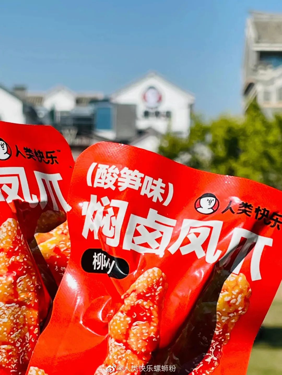 螺蛳粉品牌「人类快乐」完成数千万元天使轮融资