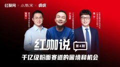 对话小马宋、张天一：粉面生意，走蜜雪冰城的