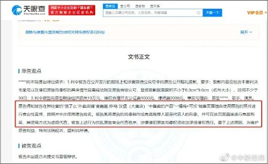 火锅店“碰瓷”米其林，被判赔百万！别乱抱大腿了