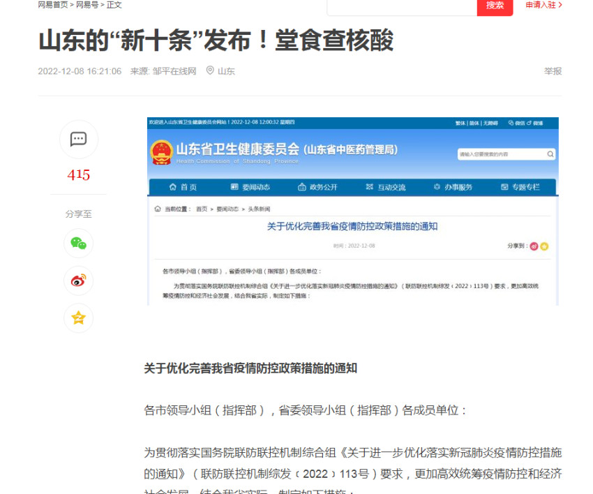 “餐厅堂食须查验48小时核酸”，到底合不合理？