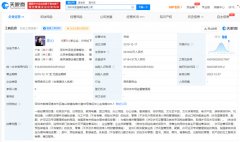 奈雪的茶母公司增资至28亿