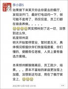 50%预计感染！火锅老板和员工上演“羊了个羊”