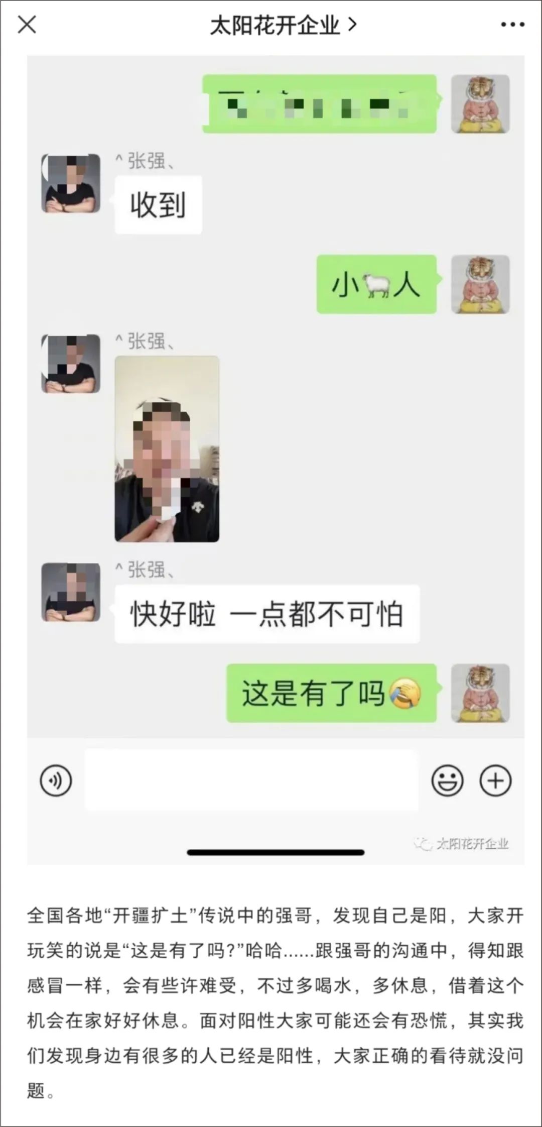 50%预计感染！火锅老板和员工上演“羊了个羊”