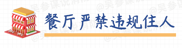 餐饮场所要注意！南宁市通报一起美食城火灾！
