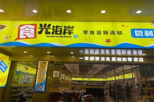 食光海岸零食加盟