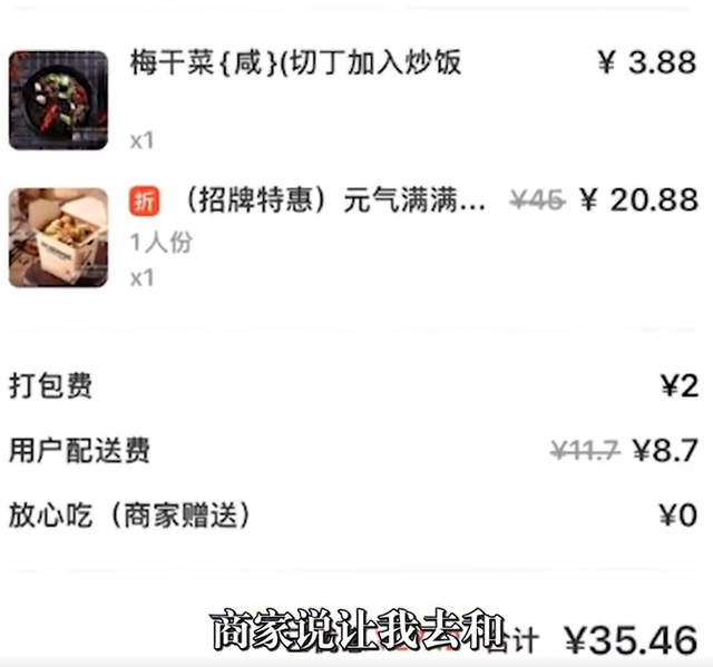 女子称在外卖里吃出指甲，要求赔偿遭到无视，商家：已退款