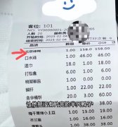 158元一只烤鸭上桌仅有一小盘？顾客又点了一只
