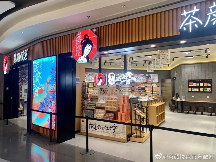 茶颜悦色落地无锡，4家新店将于劳动节前开业