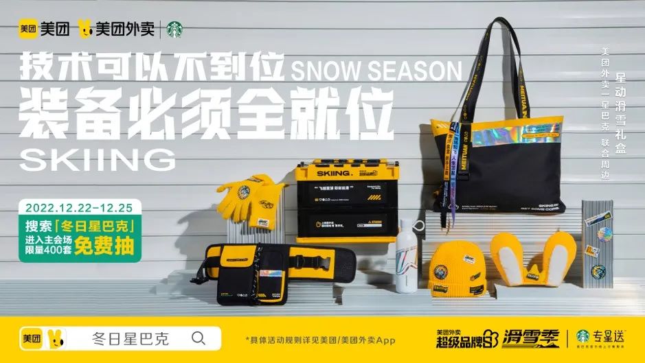 喜茶们在外卖平台“狂飙”