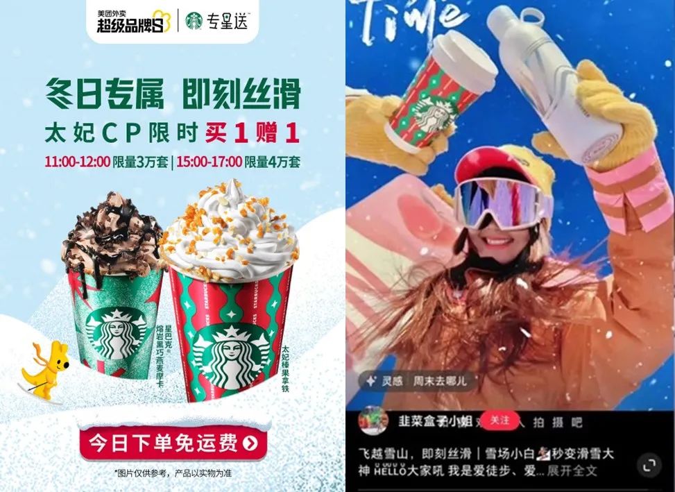 喜茶们在外卖平台“狂飙”