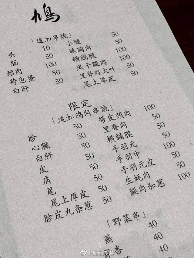 日料店烤2个鸽子蛋标价50元：曾是“外卖刺客”，麻婆豆腐卖到1500元