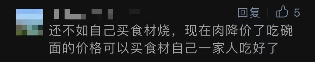 一碗面28元，成本要26元？杭州网友为一张账单吵翻：离不离谱！
