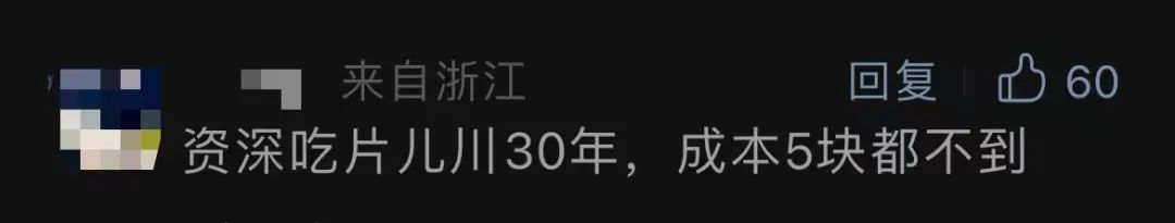 一碗面28元，成本要26元？杭州网友为一张账单吵翻：离不离谱！