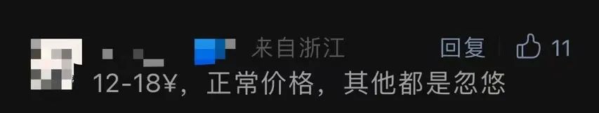 一碗面28元，成本要26元？杭州网友为一张账单吵翻：离不离谱！