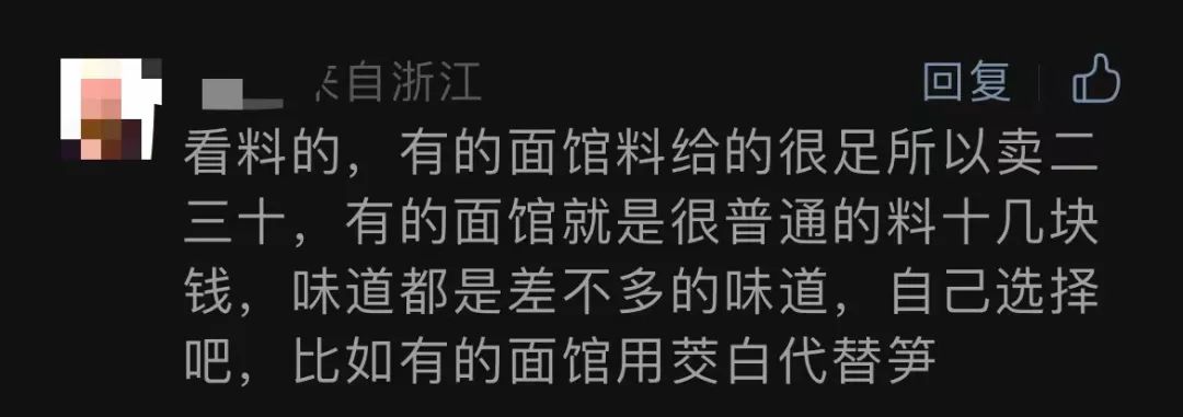 一碗面28元，成本要26元？杭州网友为一张账单吵翻：离不离谱！