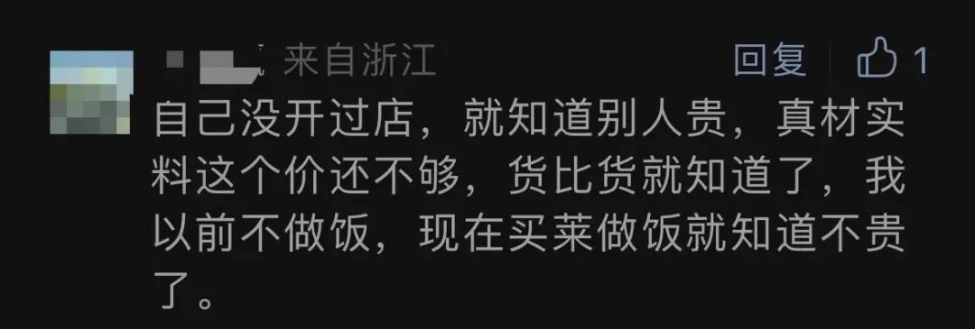 一碗面28元，成本要26元？杭州网友为一张账单吵翻：离不离谱！
