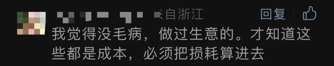 一碗面28元，成本要26元？杭州网友为一张账单吵翻：离不离谱！