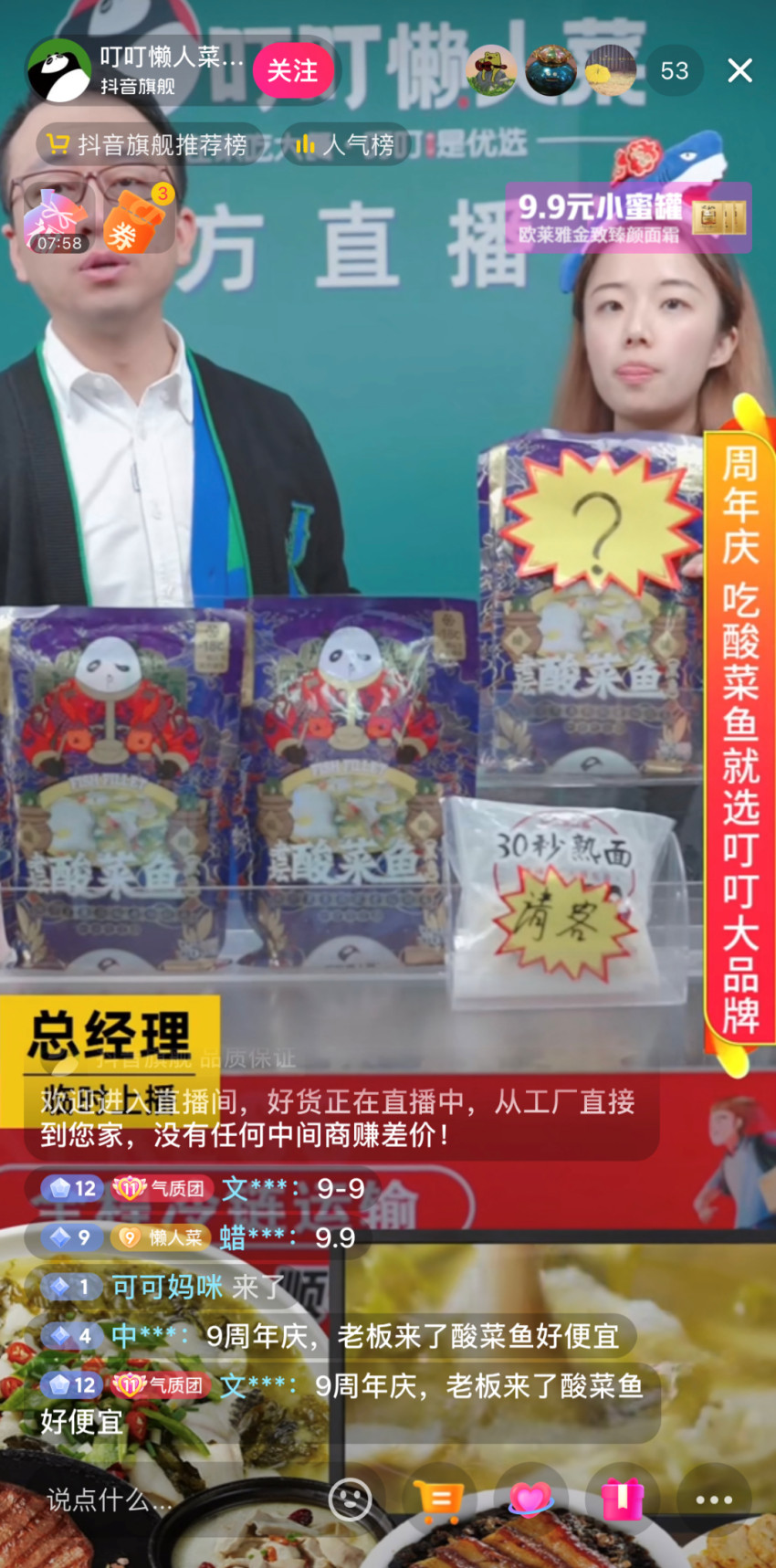 2023年，预制菜市场发展的六大主流趋势