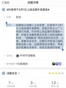 “抖音外卖”最新消息：多个茶饮品牌已被邀请