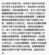 星巴克“打闷包” 星礼卡“延期管理费”悄悄扣