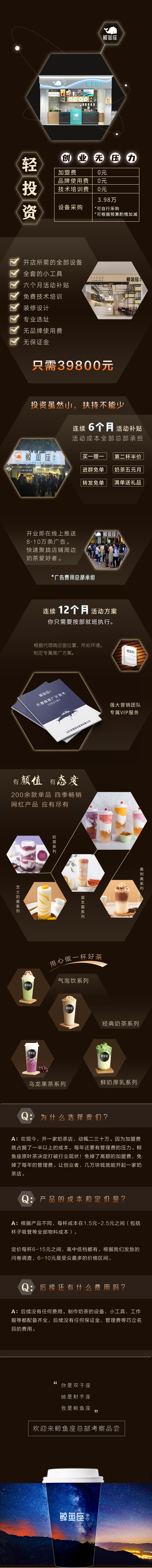 鲸鱼座原叶饮品奶茶