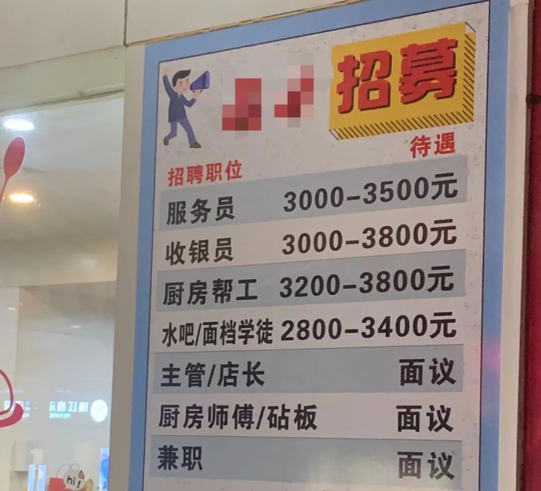 “人人都是大学生”的时代,餐厅的盘子谁来端?